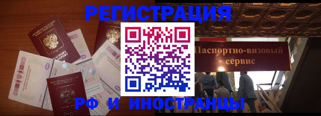 где прописаться в Боровичах