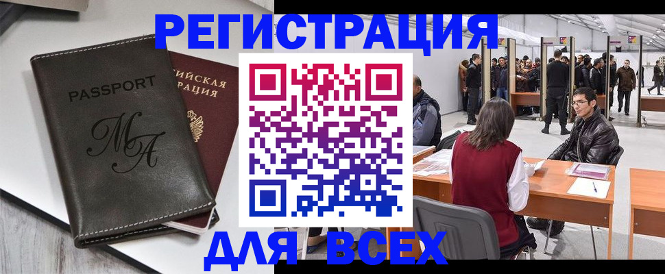 регистрация в Боровичах
