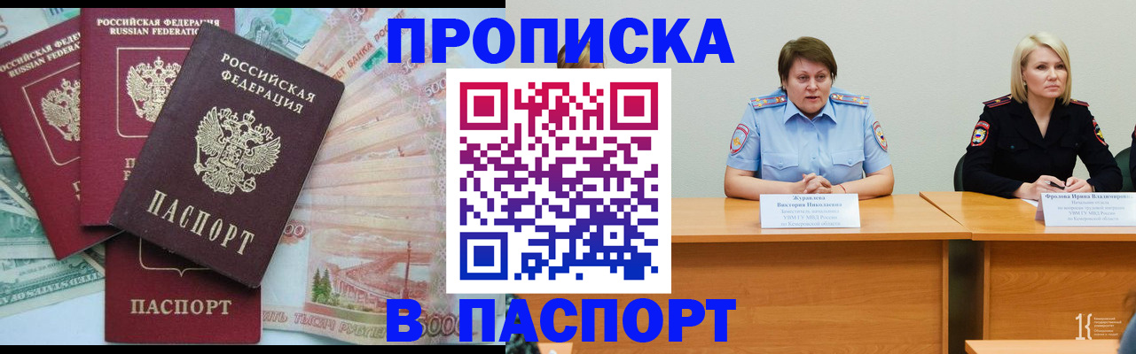 временная регистрация законно в Боровичах