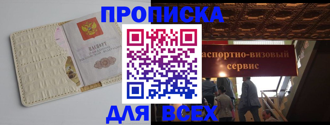прописка для военкомата в Боровичах